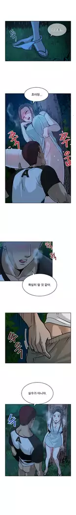 Do you Want to Change Partners Ch.0-30