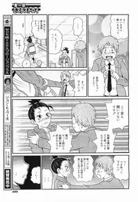 COMIC Megamilk 2012-03 Vol. 21