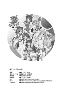 [Unyarara Daihanten (Mabuchoko M)] Touhou Tag-teki Erobon 2 (Touhou Project)