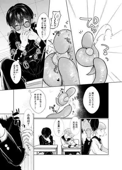 [Tamani wa Shinruchuu (Yuuki)] Harapeko Invader [Digital]