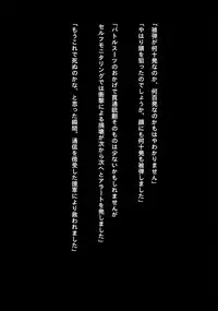 Idol Cyber Battle NEO GENERATOR episode 3 Seisan! Shi o kakugo shita shunkan