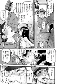 COMIC MUJIN 2011-03