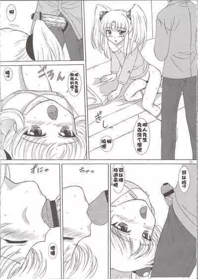 voguish NADESICO ABC456789