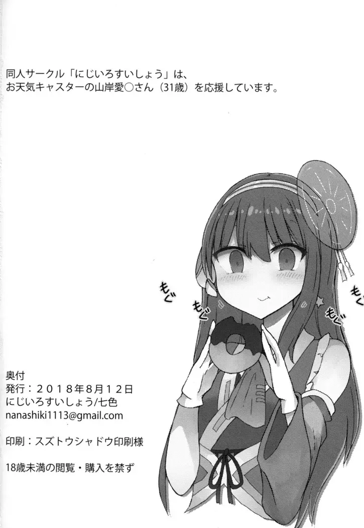 Atsui kara Jihanki de Juice o Kaou to Shitara Chinchin Igai Urikireteta.