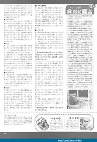 (Yamamoto Kazue) Pythian Original Illustration Collection