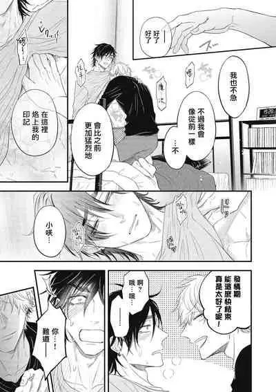 pop one's cherry Vol. 1-6