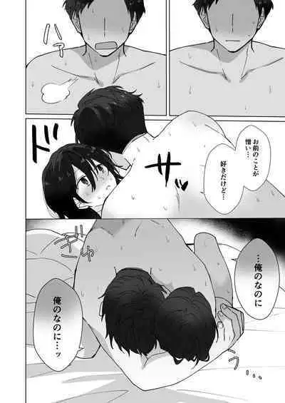 Suki na Ko ni Gomu shinakute Ii yo? to Iwareta 1.5