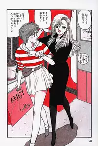 [Yui Toshiki] ReYui Vol.2