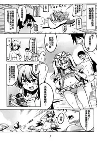 (Reitaisai 15) [WindArTeam (WindArt)] Wagaya no Otengu-sama S -Atami Zenpen- (Touhou Project) [Chinese] [oo君個人漢化]