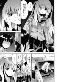 [Nanamo Nanase] Tsun to Batsu