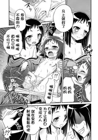 (C86) [Studio Tar (Kyouichirou)] Kojuto Nebaneba Dai Sakusen (Mikakunin de Shinkoukei) [Chinese] [脸肿汉化组]