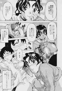 COMIC Tenma 2005-11