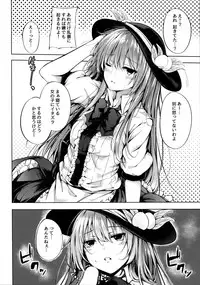 (Reitaisai 14) [FDSP (Sakagaki)] Tenshi Onee-chan ni Itazura Suru Hon (Touhou Project)