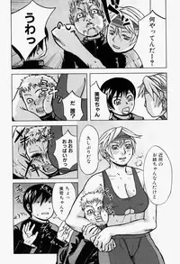 [Anthology] Takedakeshiki Onna Tachi Amazons 2