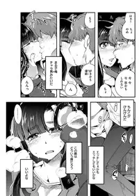 COMIC Kairakuten Beast 2016-04 [Digital]