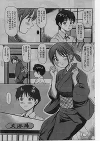 Namaiki! 2009-01
