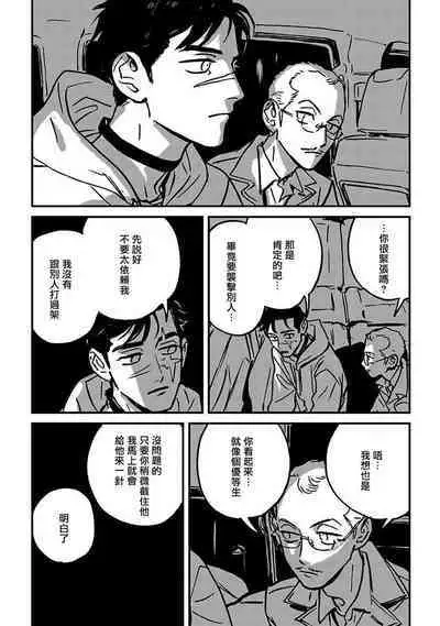 Sleeping Dead | 活死人 Ch. 1-4