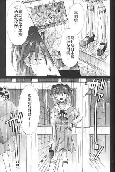 PEPPY ANGEL Lost Episode0_1