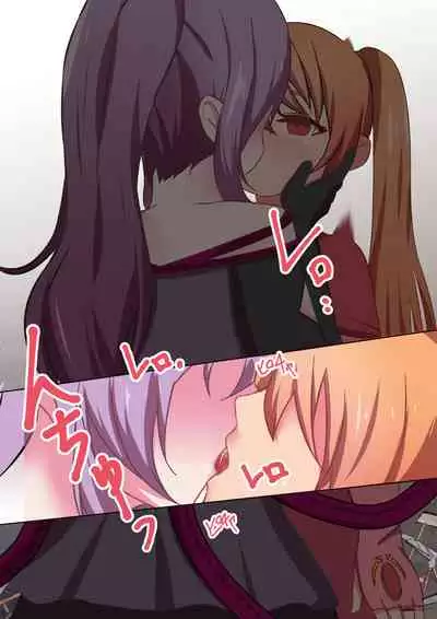 変身回数に限りがある魔法少女は悪の手を取り堕ちていく。