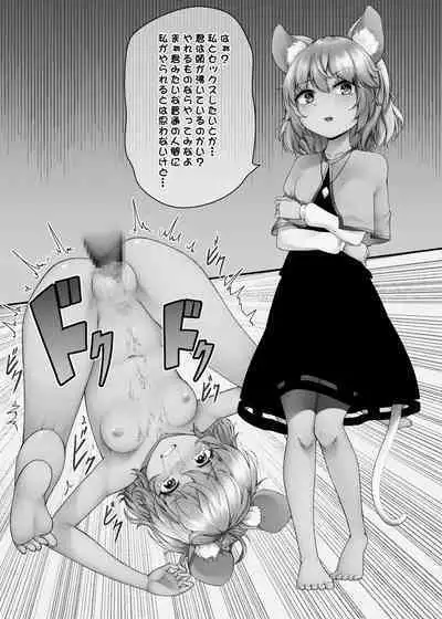 [Facehouse (Kanichiri)] Nedoshi no Idol (Touhou Project) [Digital]