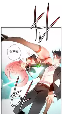 [Juder] Lilith`s Cord | 莉莉丝的脐带 Ch.1-31 [Chinese]