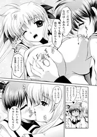 [NEKOYA-SYSTEMZ (Okazaki Nao)] Nano-chin ☆ Fa-chin ++ (Love Love) (Mahou Shoujo Lyrical Nanoha) [Digital]