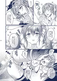 (C77) [Unizo (Unikura)] Sister Complex (Final Fantasy XIII)