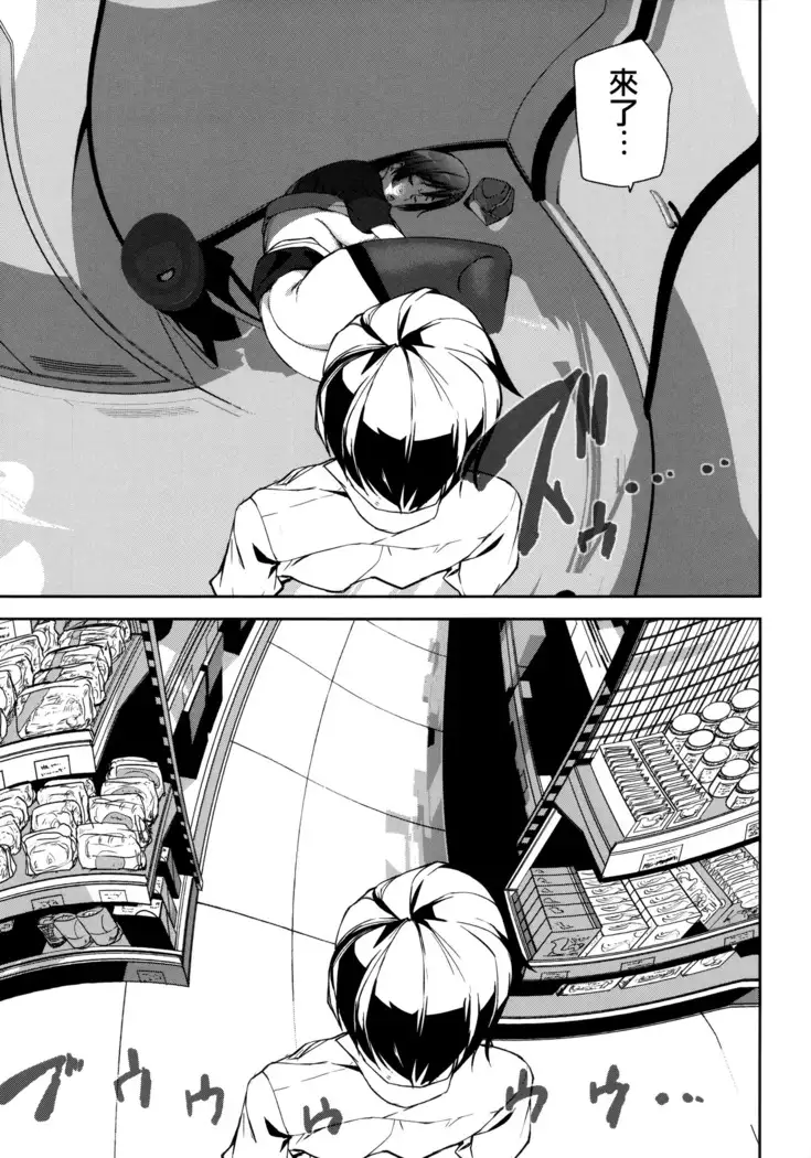 Crime Girls Ch. 1-4, 8