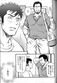 [Anthology] Nikutaiha Vol. 18 Kiwame!! Oyaji Uke