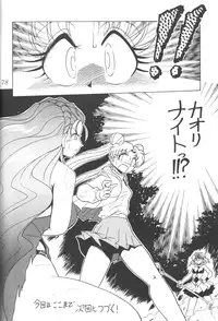 [Thirty Saver Street 2D Shooting (Maki Hideto, Sawara Kazumitsu)] Silent Saturn 6 (Bishoujo Senshi Sailor Moon)