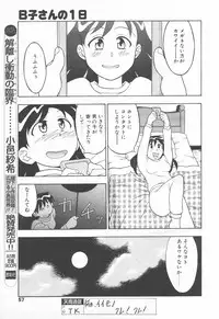 COMIC Tenma 1998-11