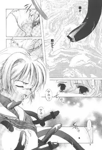 (C57) [Aqua-Brand (Sagano Aoi)] Sewwt System (Card Captor Sakura)