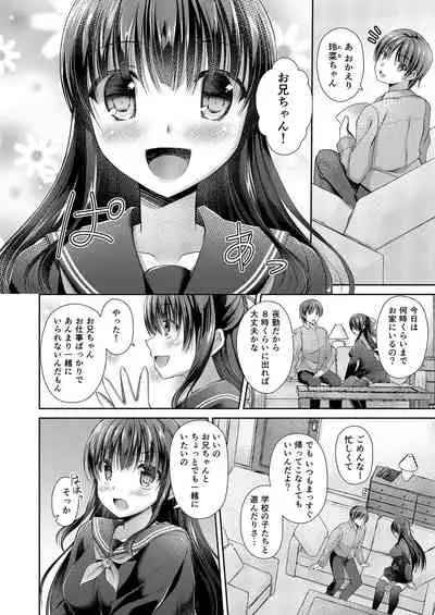 Imouto wa Mada Otona ni Narenai