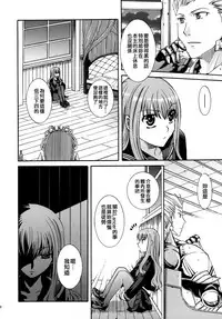 [Taiyaki Yaketa (Ikeda Shuuko)] Kore ga Watashi no Servant - This is my servant (Fate/EXTRA CCC) [Chinese] [Digital]