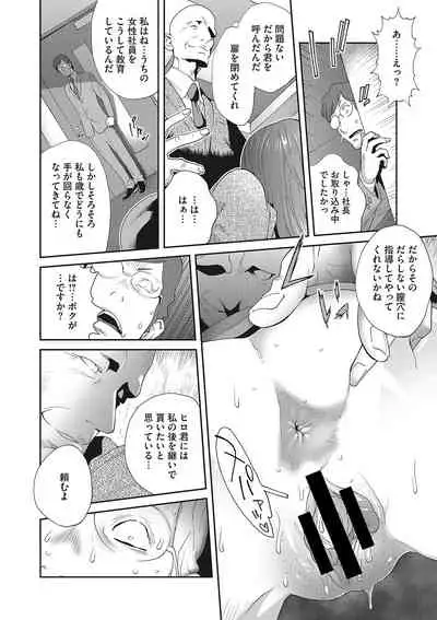 COMIC Megastore DEEP Vol. 24