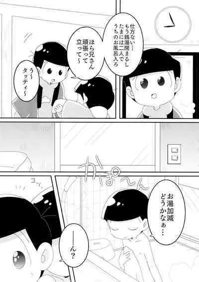 Comic Pine 10 Tsuki-gou