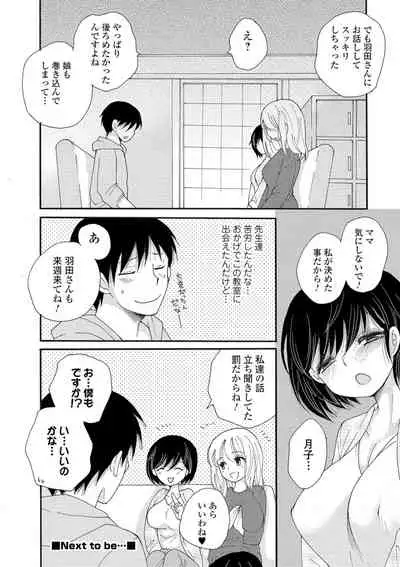 COMIC Shigekiteki SQUIRT!! Vol. 16