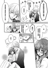 [Hanamaluo] Skirt no Naka wa Kedamono deshita. Ch. 3 [Chinese] [小花花同盟戰線]