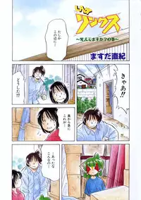 COMIC AUN 2005-01 Vol. 104