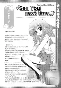 (C74) [SUGAR(S)POT (Sugar Picola, Tsukishima Yuuko)] PICOMANI:04 (ToHeart 2)