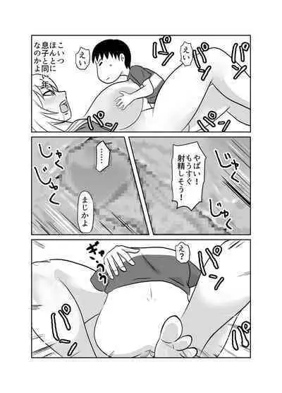 Tonari no Class no Gaki Daishou no Hahaoya wo NTR