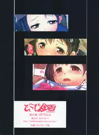 (C84) [Hitsuji Kikaku (HITSUJI)] Idol de wa nai Mou Hitori no Watashi (Love Live!) [English] [h0henD]