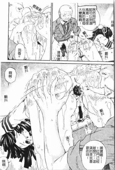 [Anthology] Anal-kan Anthology - Hiraku Koumon [Chinese] pixelup