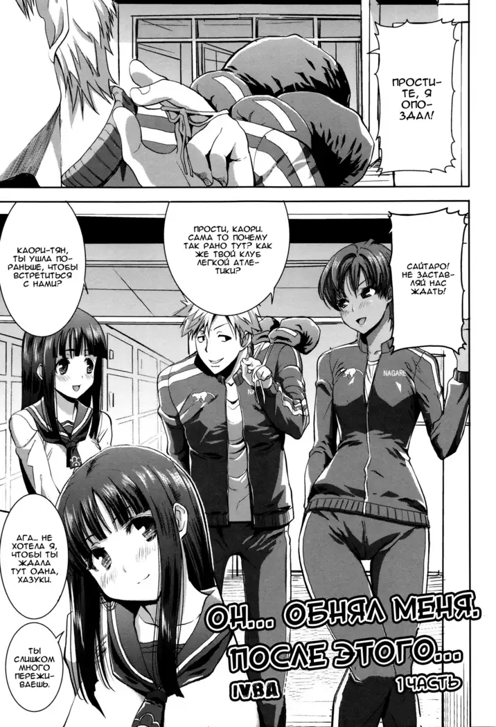 Kare ni... Dakaremashita. Ato, Ne... ~Otome ga Chuuko XXX Desu to Kokuhaku Suru Hi~ He...Embraced Me.After That... - Ch.1