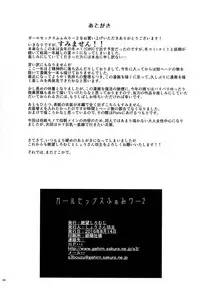 (C90) [Zetsubou Shiromuji (Shou-san Bouzu)] Girl Sex Family 2 [Chinese] [靴下汉化组]