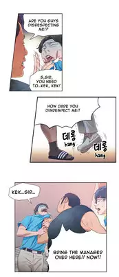 Sweet Guy Chapter 03 [ENGLISH] (Full Color)