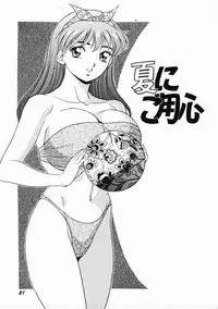 [Giyuhgun] Uwasa no J-Cup Girl