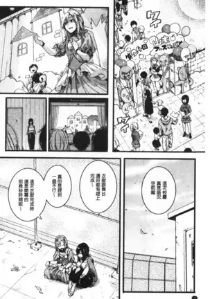 Koi Yagate Midara | 戀上後就淫亂