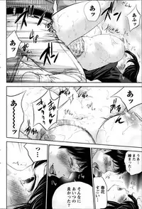 [Shikishiro Konomi] Netoraserare Ch. 1-12