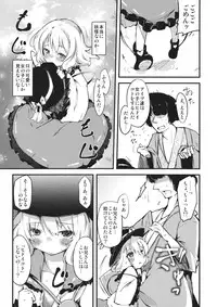 (C82) [*Cherish* (Nishimura Nike)] subconscious girl (Touhou Project)